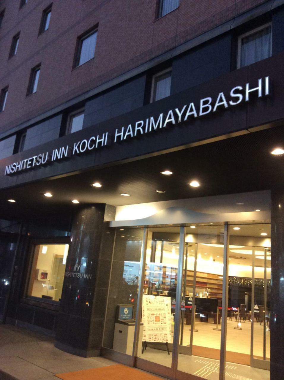 Nishitetsu Inn Kochi Harimayabashi Екстериор снимка